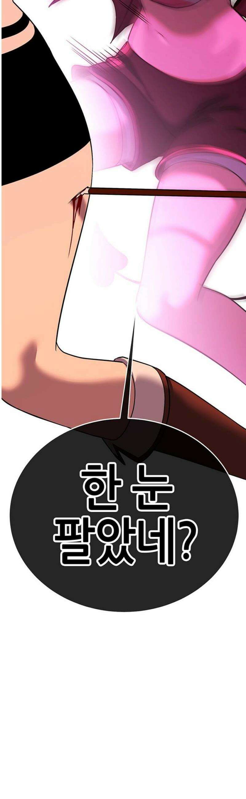 삽가능 31화 : 인간다운 몬스터 55