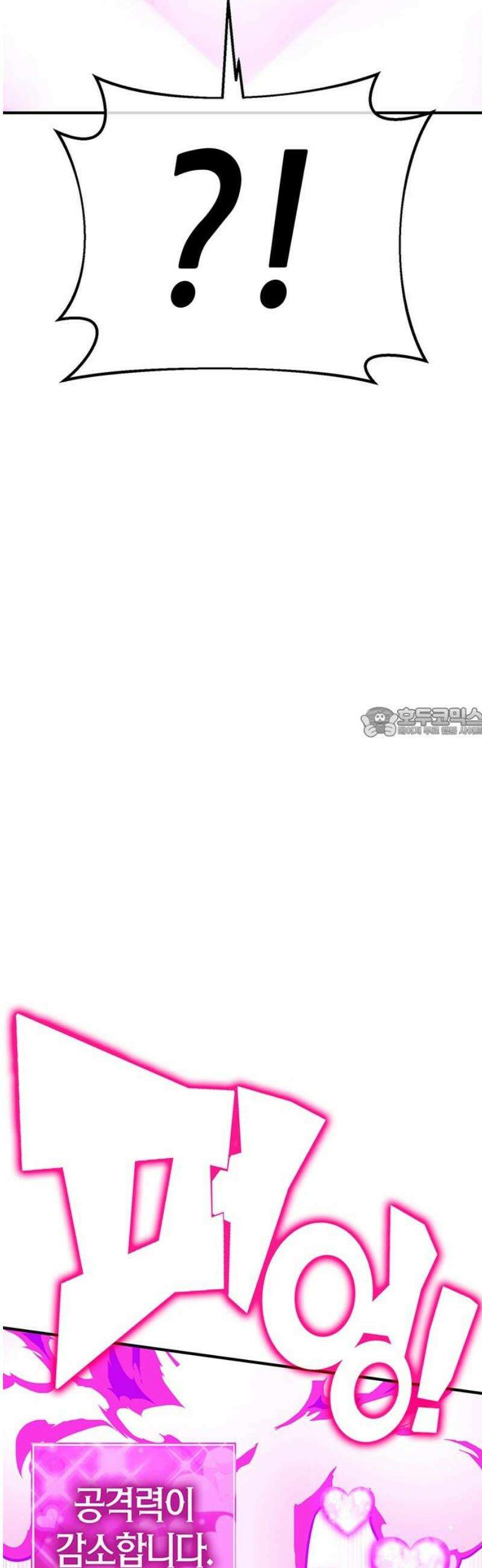 삽가능 31화 : 인간다운 몬스터 58