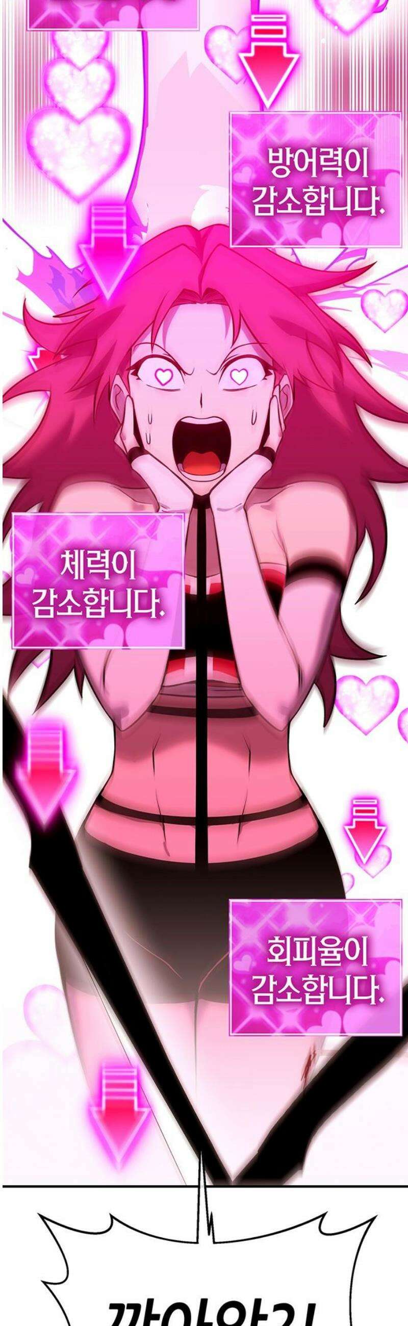삽가능 31화 : 인간다운 몬스터 59