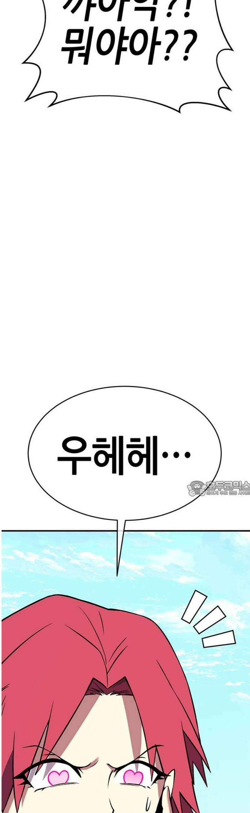 삽가능 31화 : 인간다운 몬스터 60