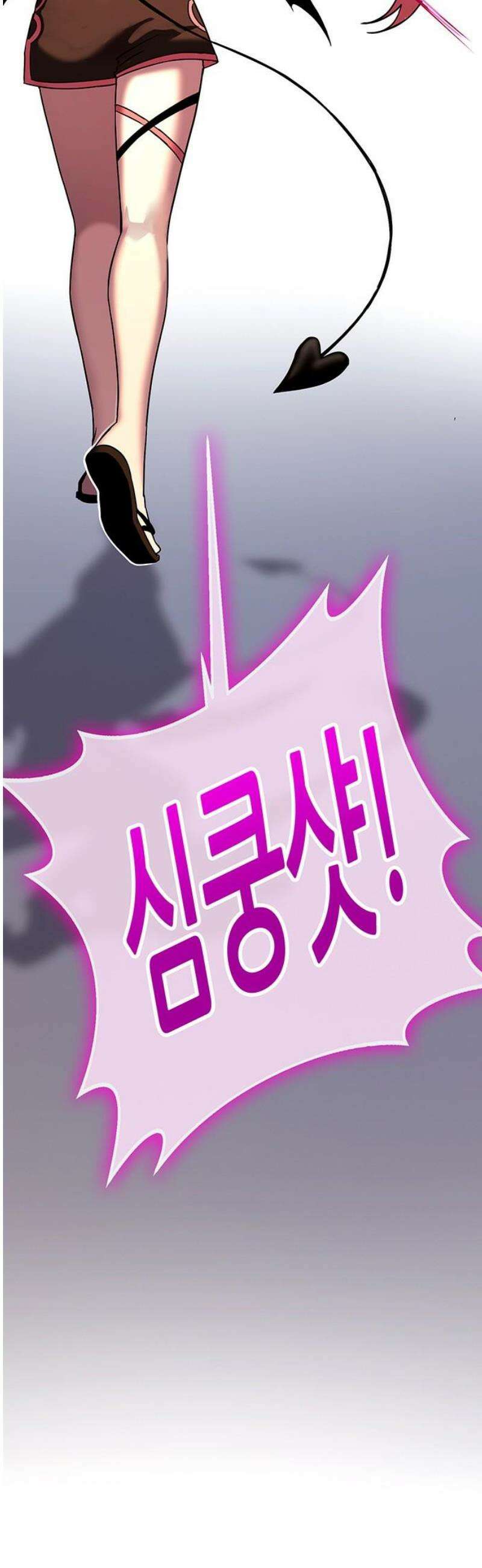 삽가능 31화 : 인간다운 몬스터 63