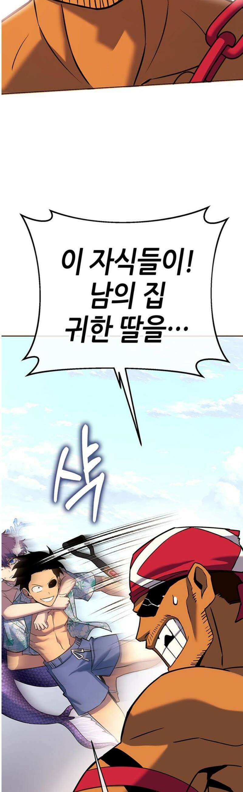 삽가능 31화 : 인간다운 몬스터 66