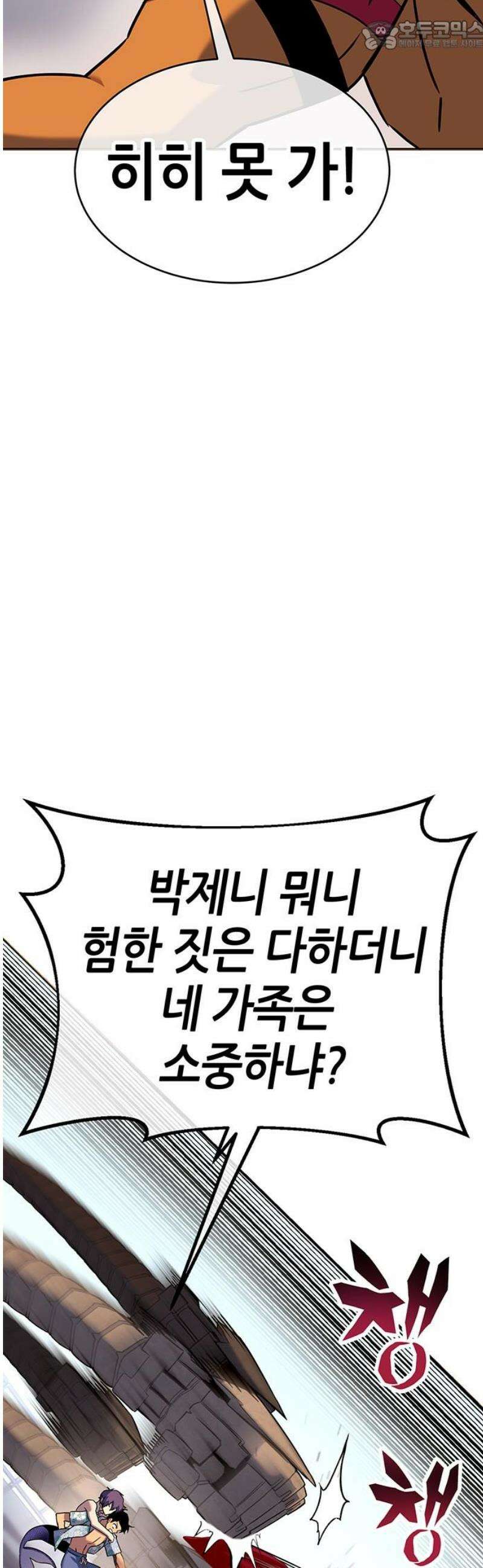 삽가능 31화 : 인간다운 몬스터 67