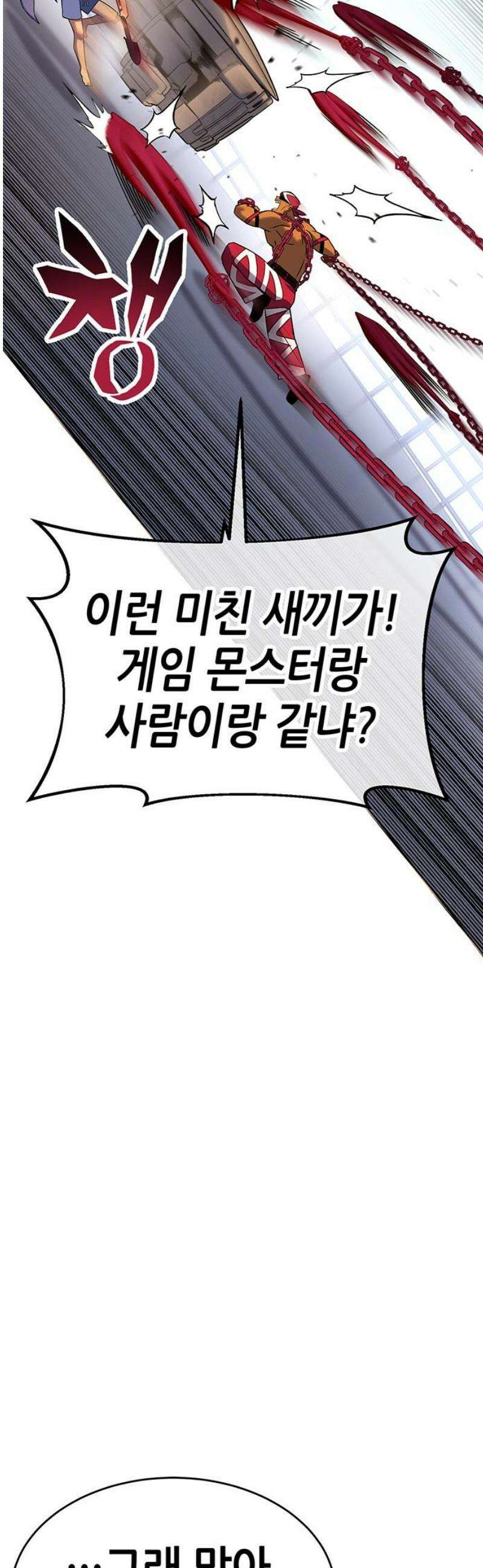 삽가능 31화 : 인간다운 몬스터 68