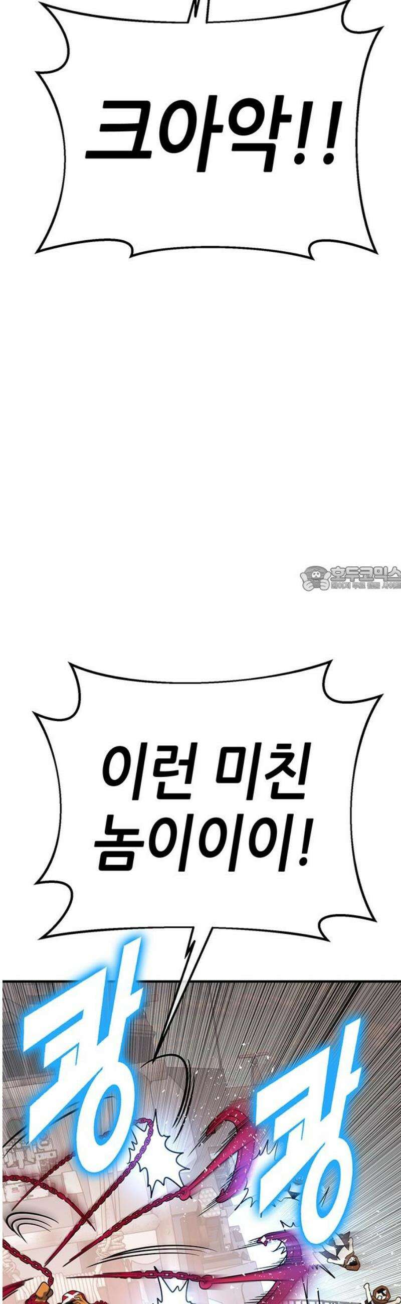 삽가능 31화 : 인간다운 몬스터 73