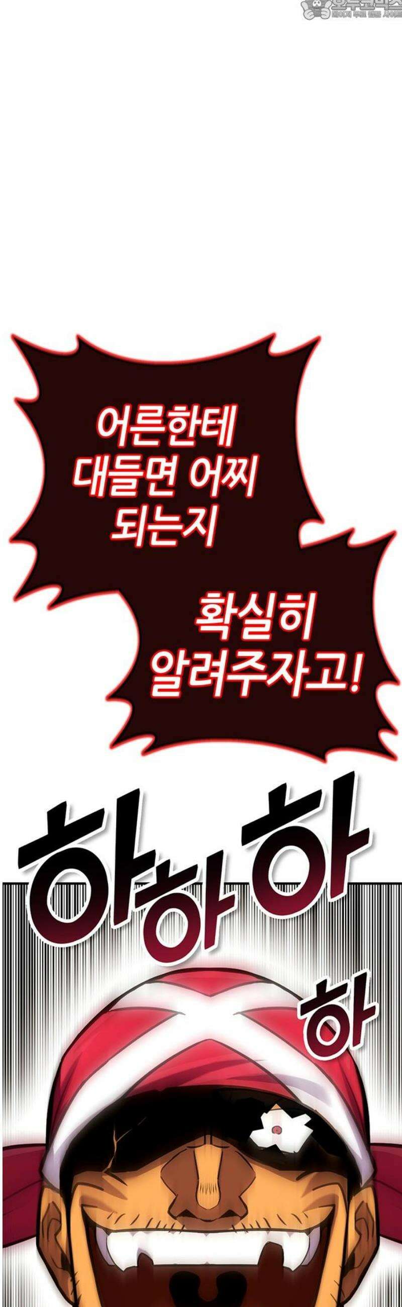 삽가능 31화 : 인간다운 몬스터 82