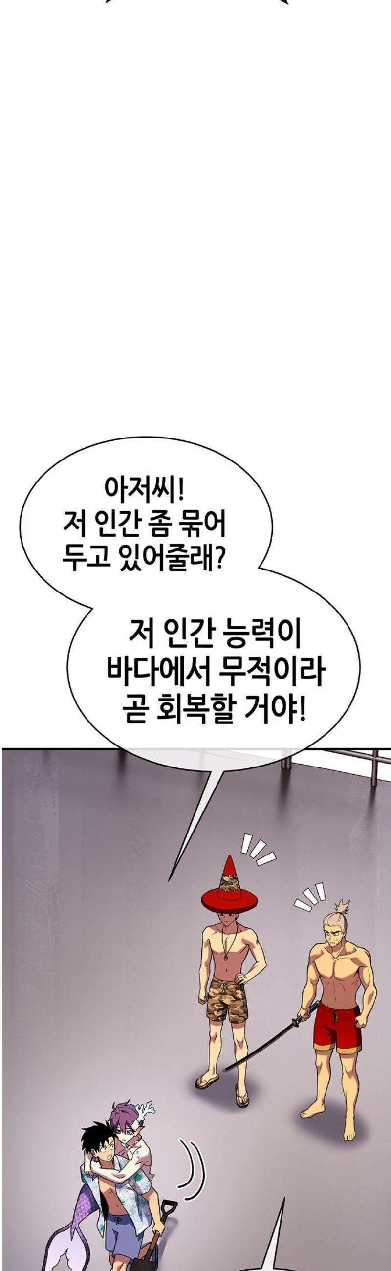 삽가능 31화 : 인간다운 몬스터 93
