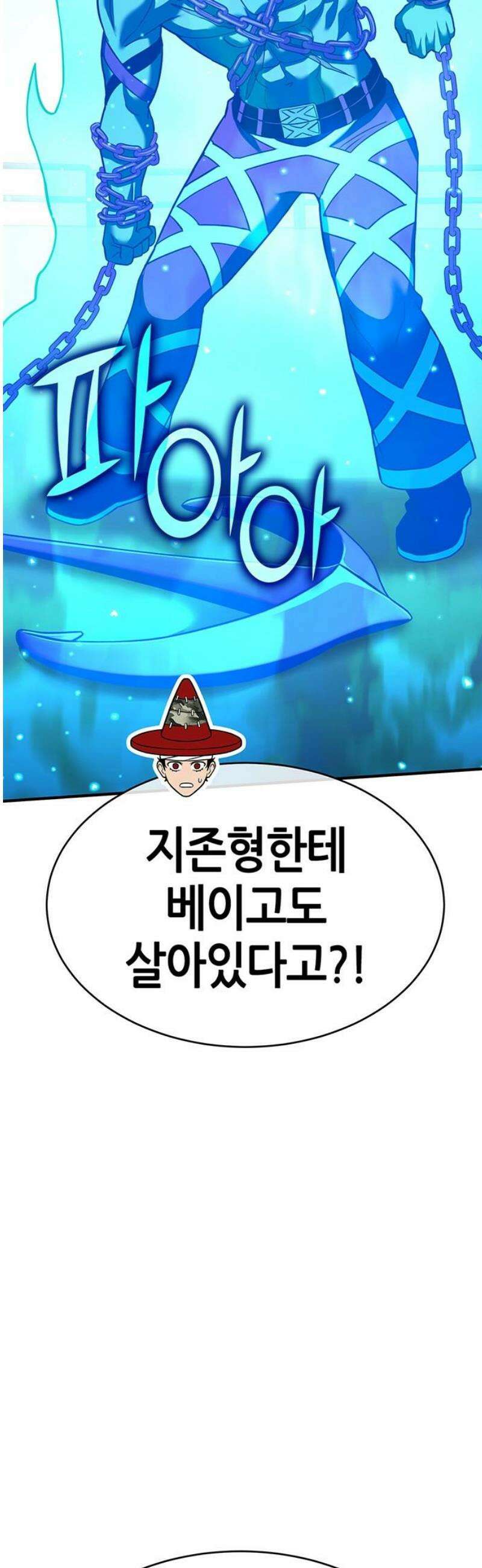 삽가능 31화 : 인간다운 몬스터 95