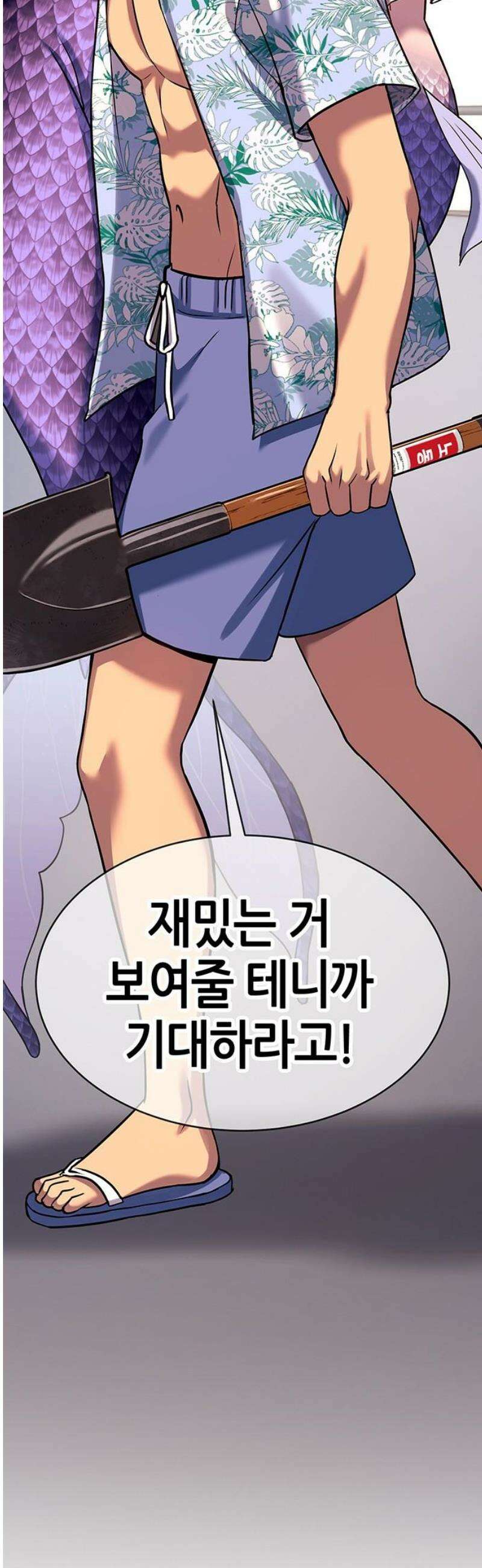 삽가능 31화 : 인간다운 몬스터 98