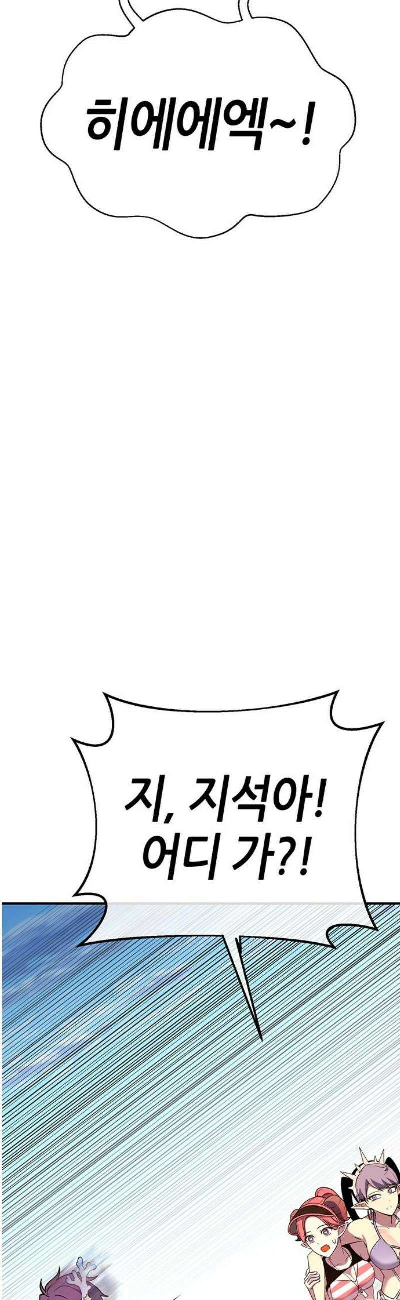 삽가능 31화 : 인간다운 몬스터 100