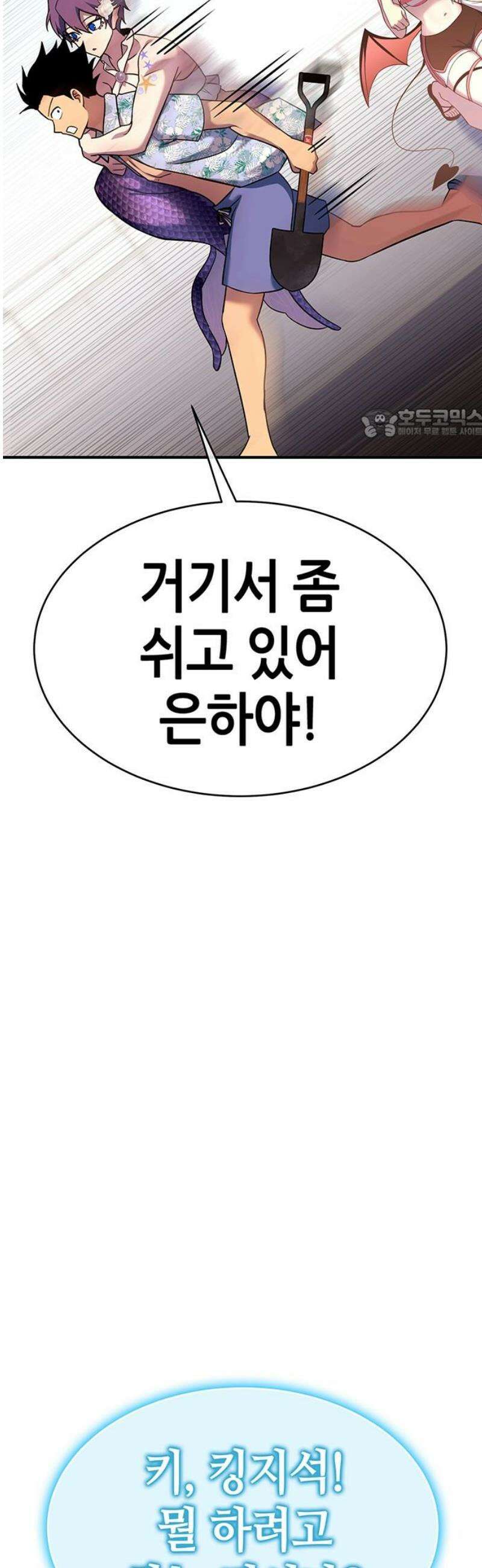 삽가능 31화 : 인간다운 몬스터 101