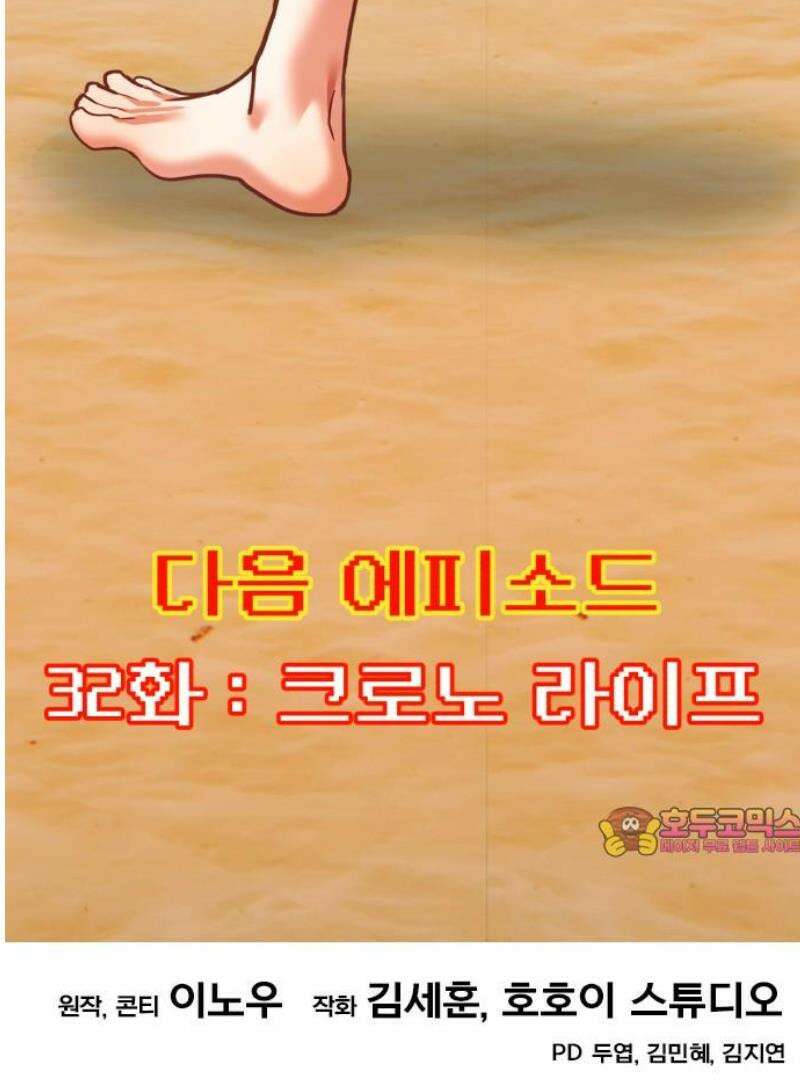 삽가능 31화 : 인간다운 몬스터 110