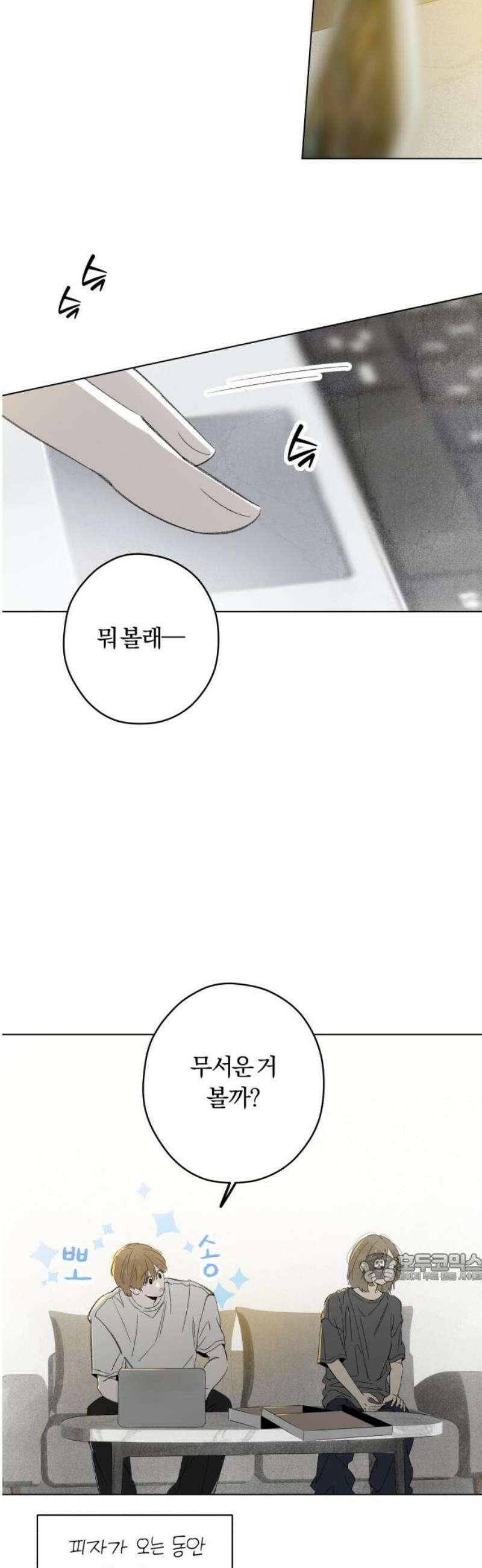 토마토가 돼라! 외전 6화 : 평생 소원이 누룽지 (6) 2
