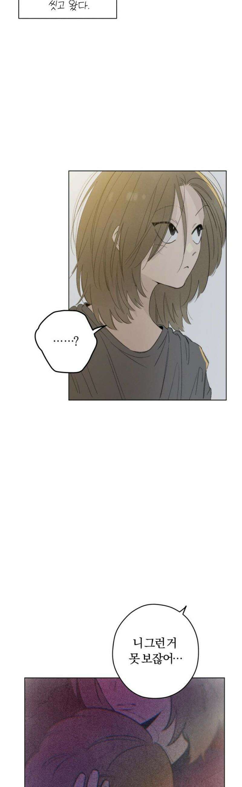 토마토가 돼라! 외전 6화 : 평생 소원이 누룽지 (6) 3