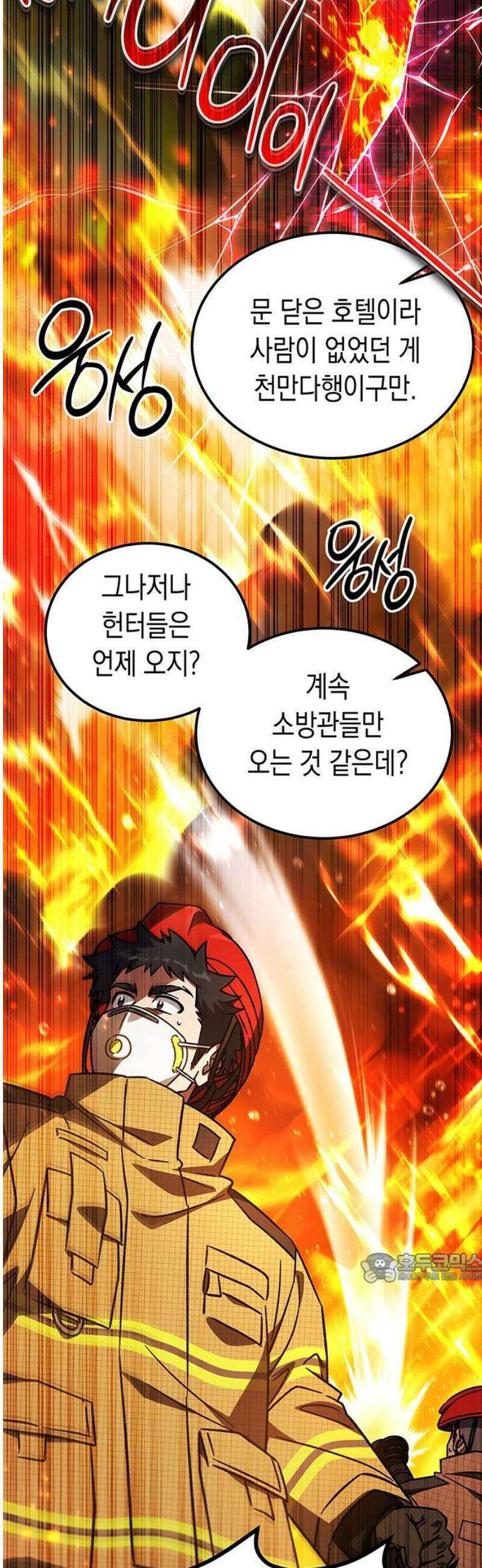 Lv．99 흑염의 프린세스 28화 2
