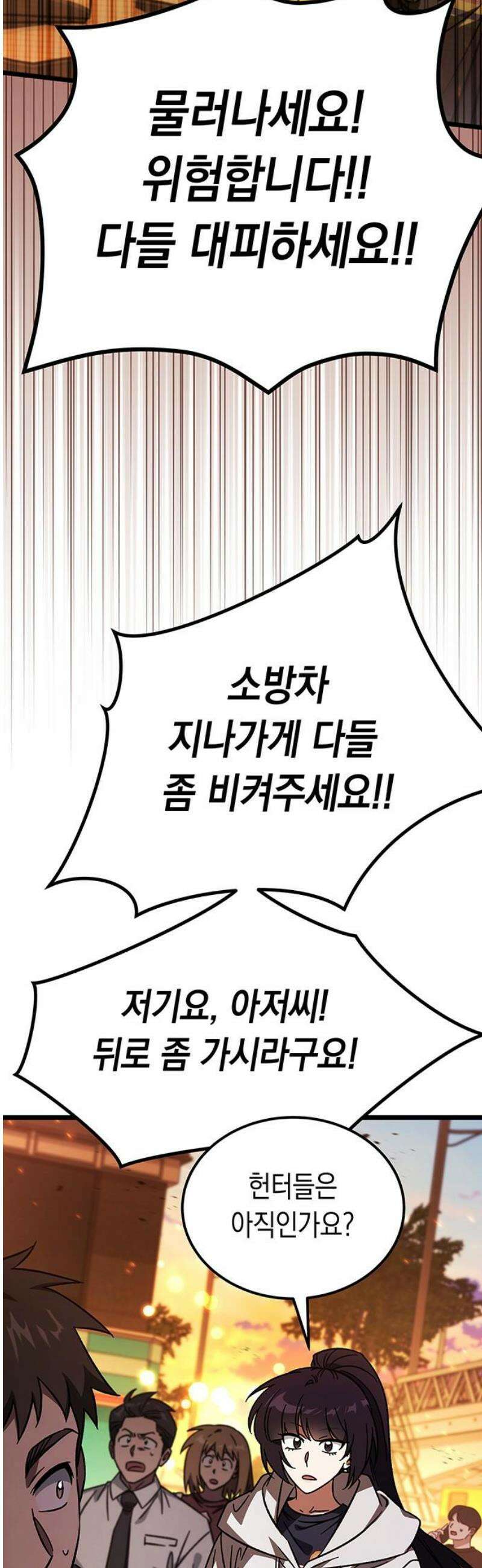 Lv．99 흑염의 프린세스 28화 3