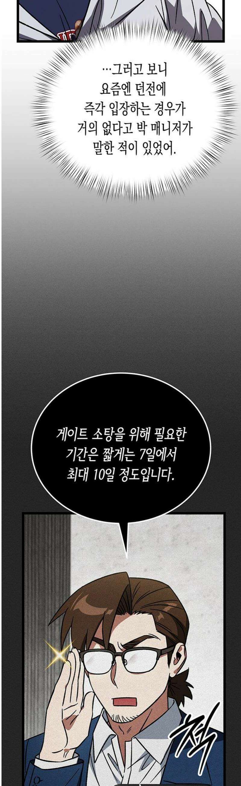 Lv．99 흑염의 프린세스 28화 6