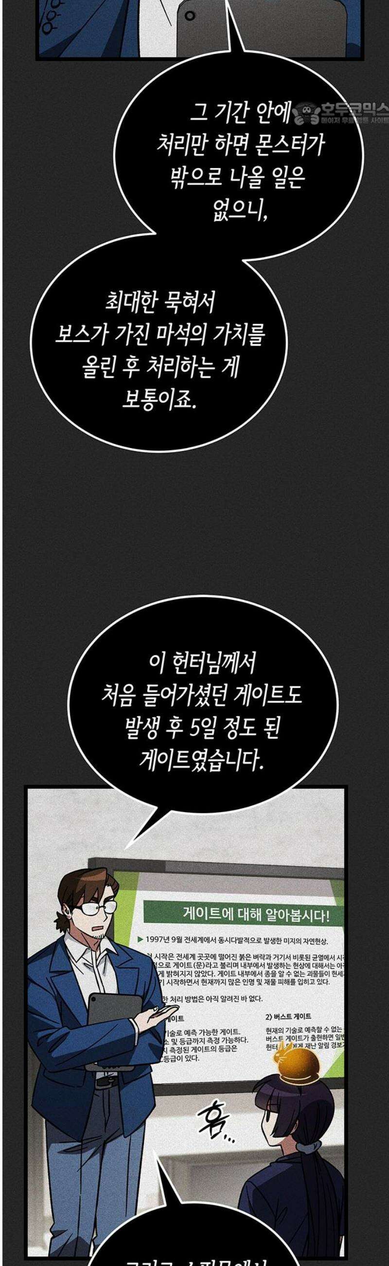 Lv．99 흑염의 프린세스 28화 7