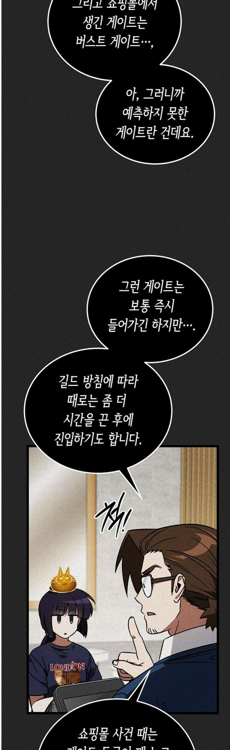 Lv．99 흑염의 프린세스 28화 8
