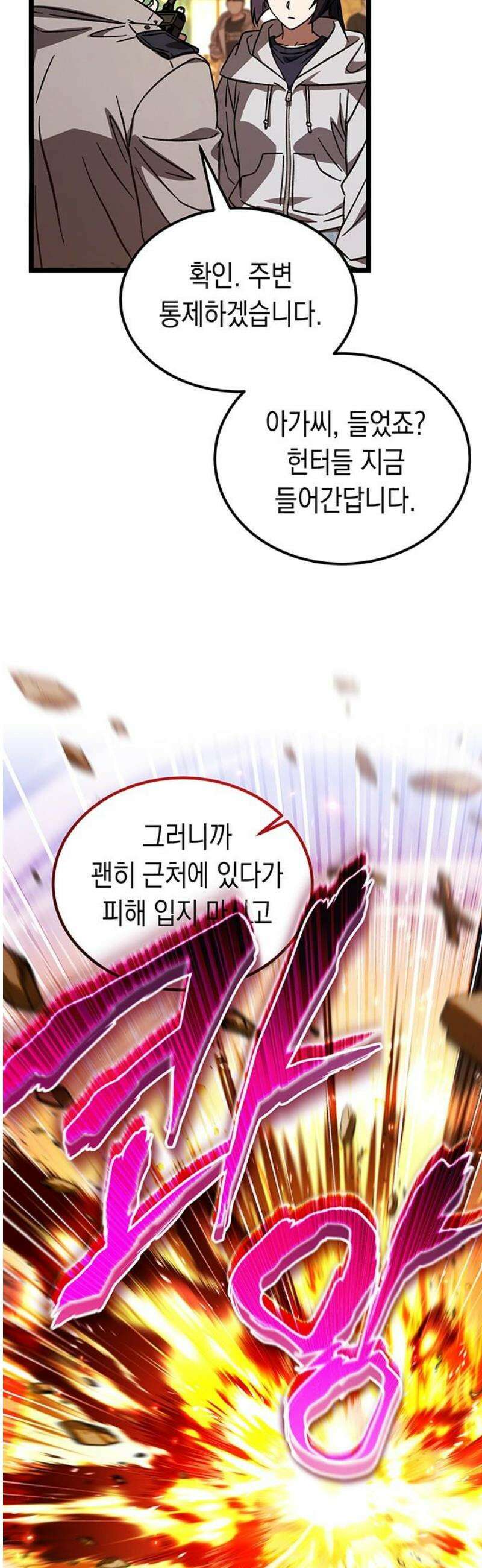 Lv．99 흑염의 프린세스 28화 10