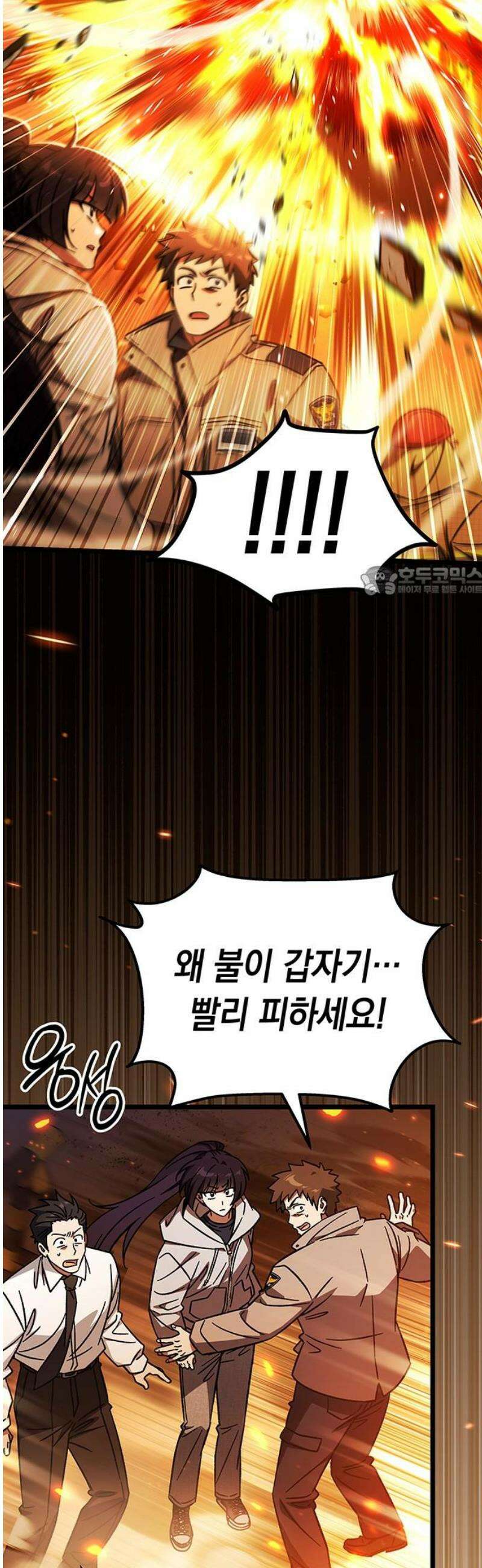 Lv．99 흑염의 프린세스 28화 11