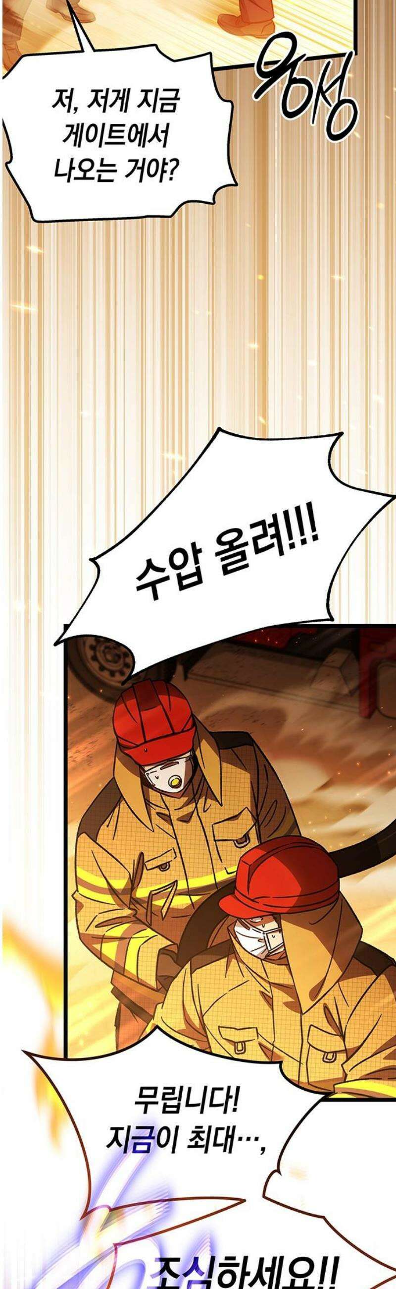 Lv．99 흑염의 프린세스 28화 12