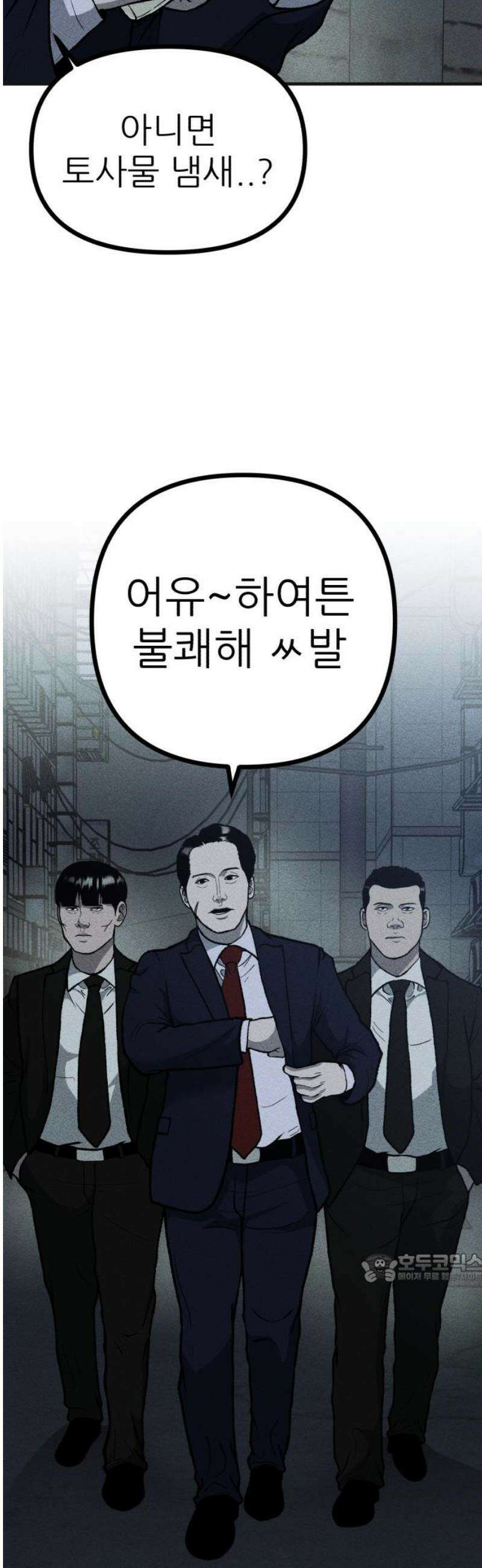 첩보원 악어새 7화 2