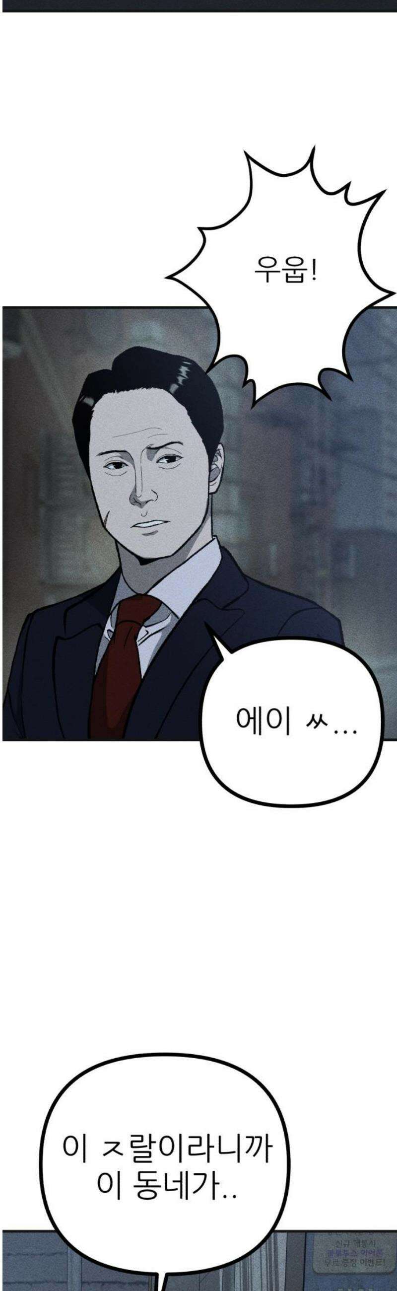 첩보원 악어새 7화 3