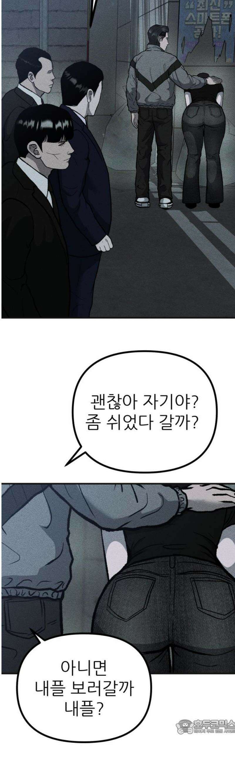 첩보원 악어새 7화 4