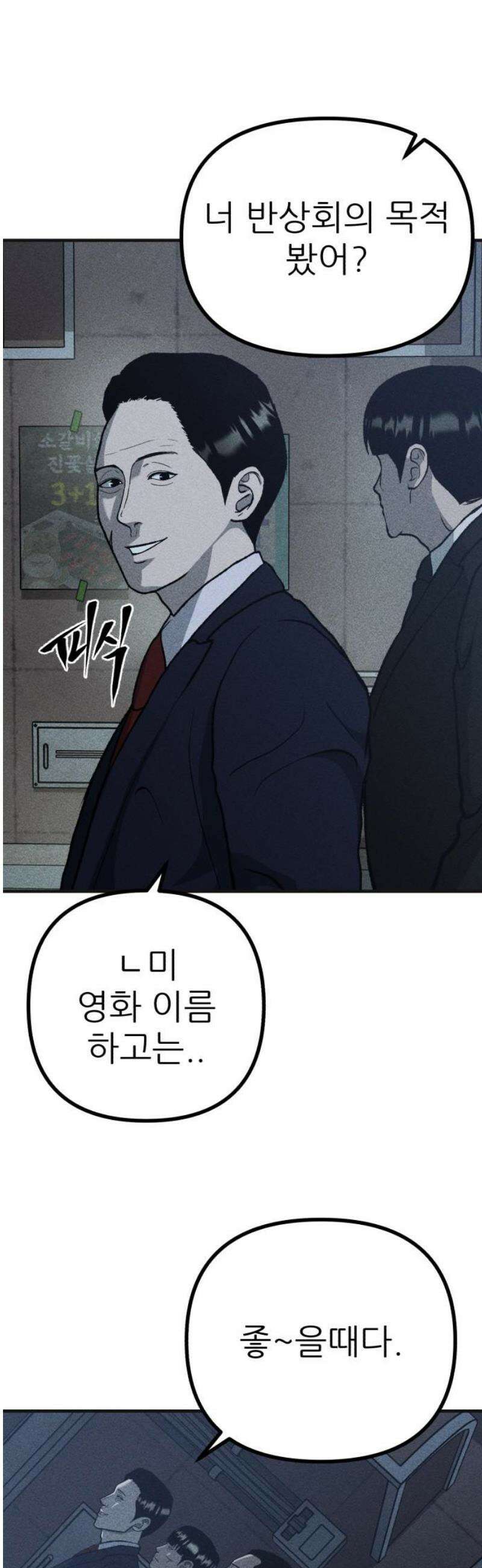 첩보원 악어새 7화 5