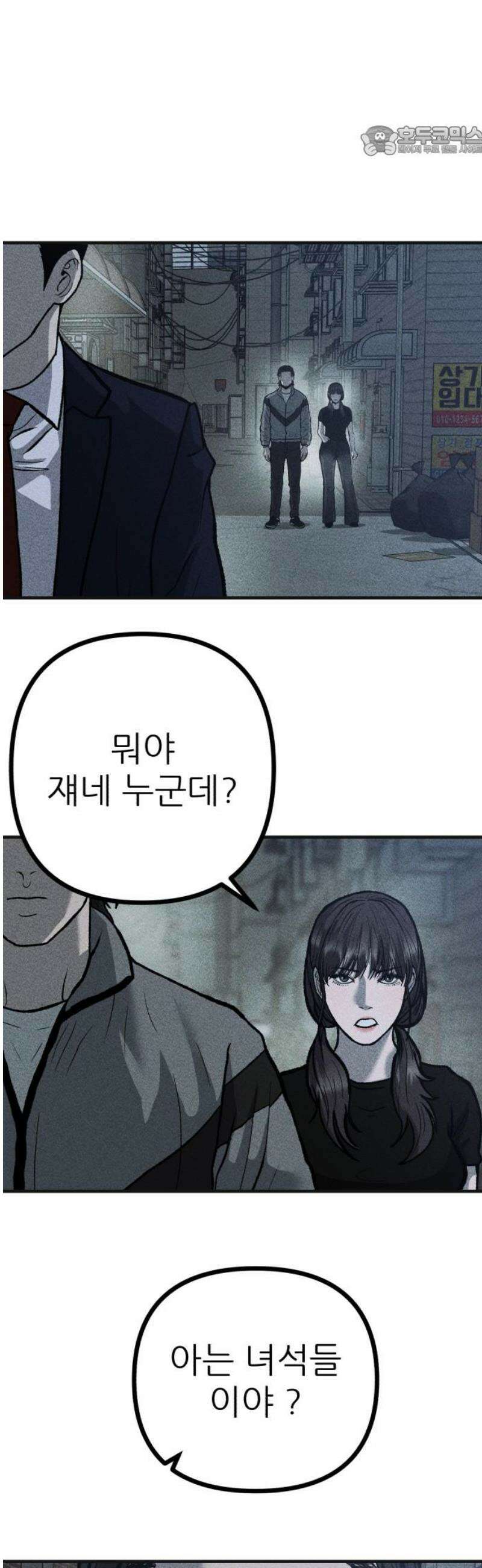 첩보원 악어새 7화 7