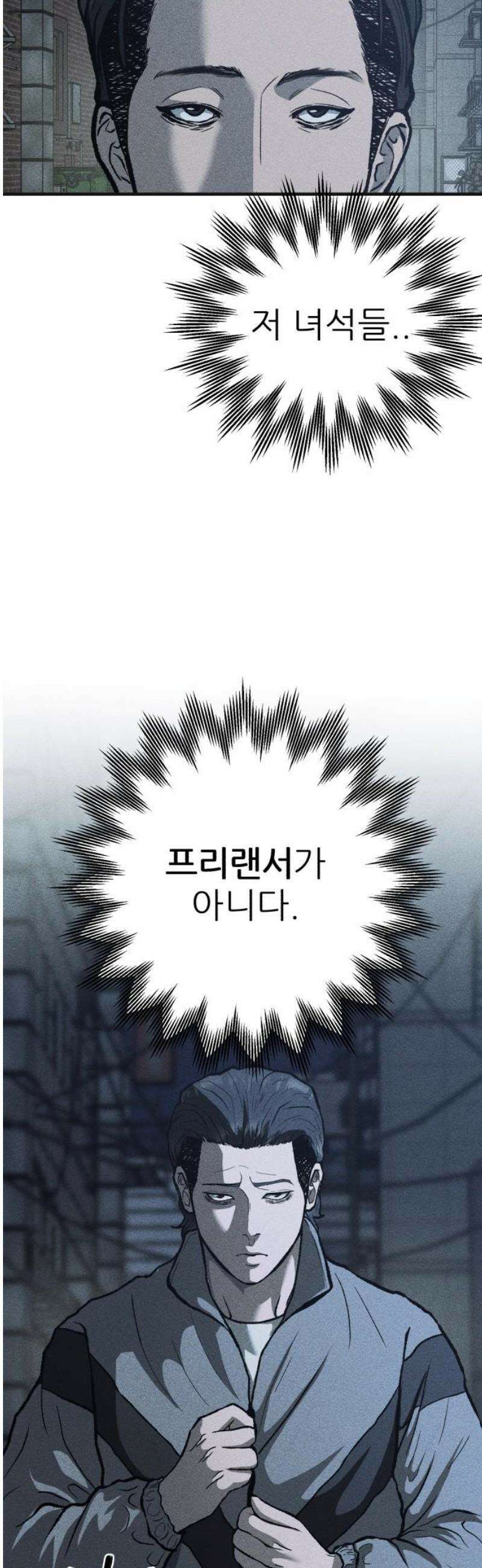 첩보원 악어새 7화 8