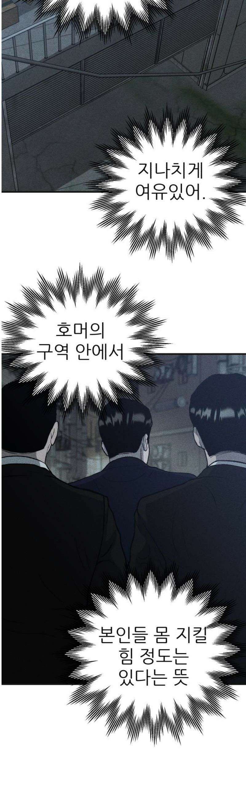 첩보원 악어새 7화 10