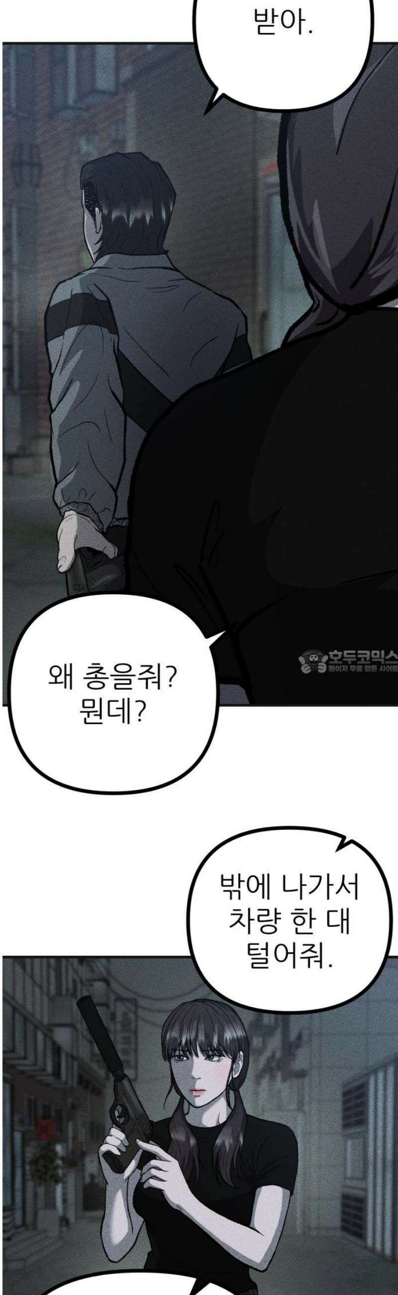 첩보원 악어새 7화 13