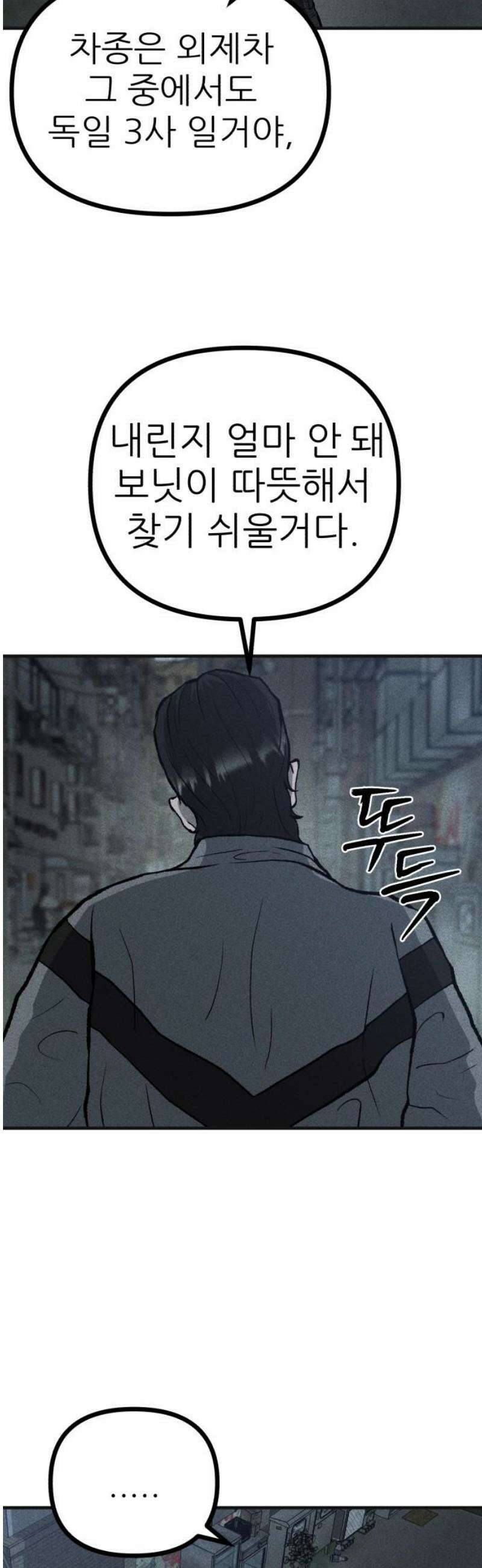 첩보원 악어새 7화 14