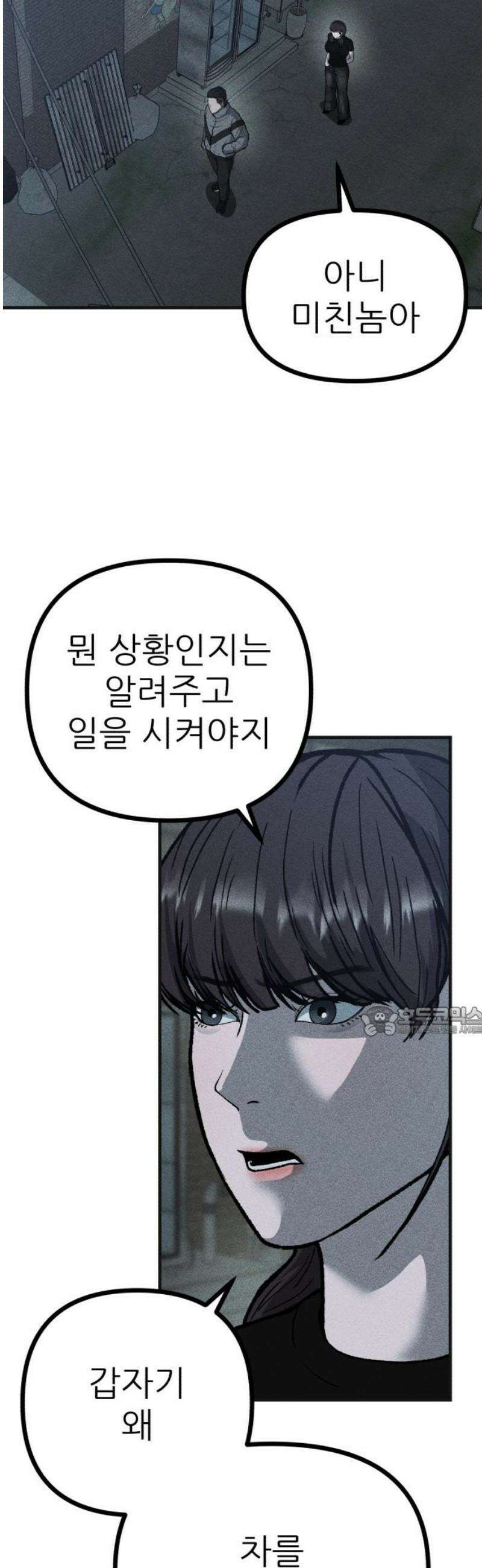 첩보원 악어새 7화 15