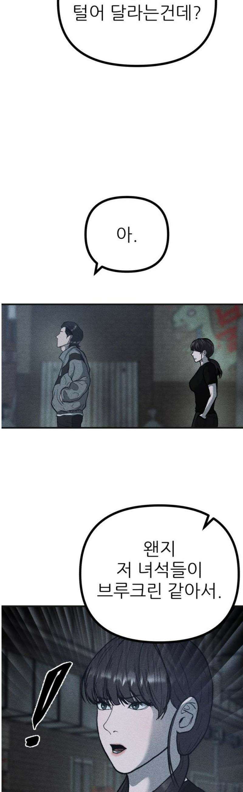 첩보원 악어새 7화 16