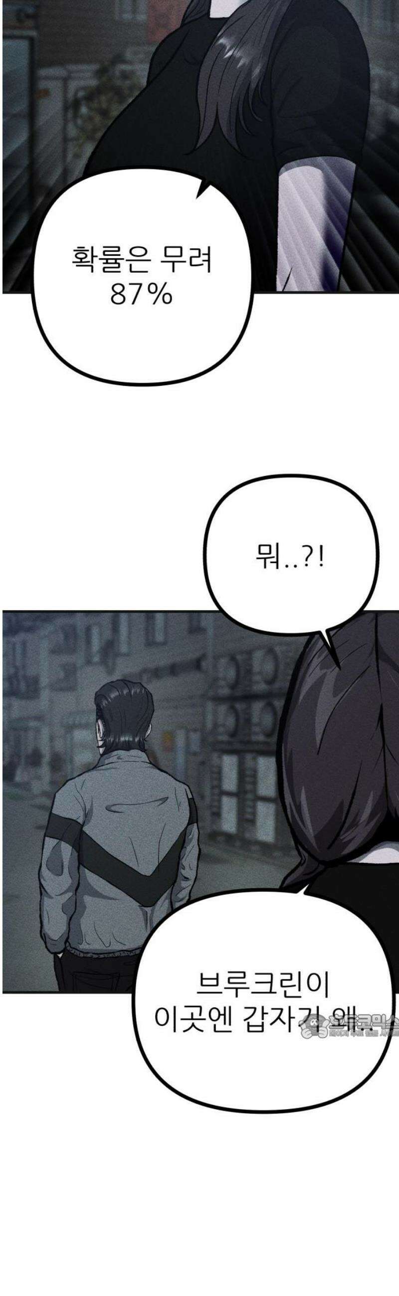 첩보원 악어새 7화 17