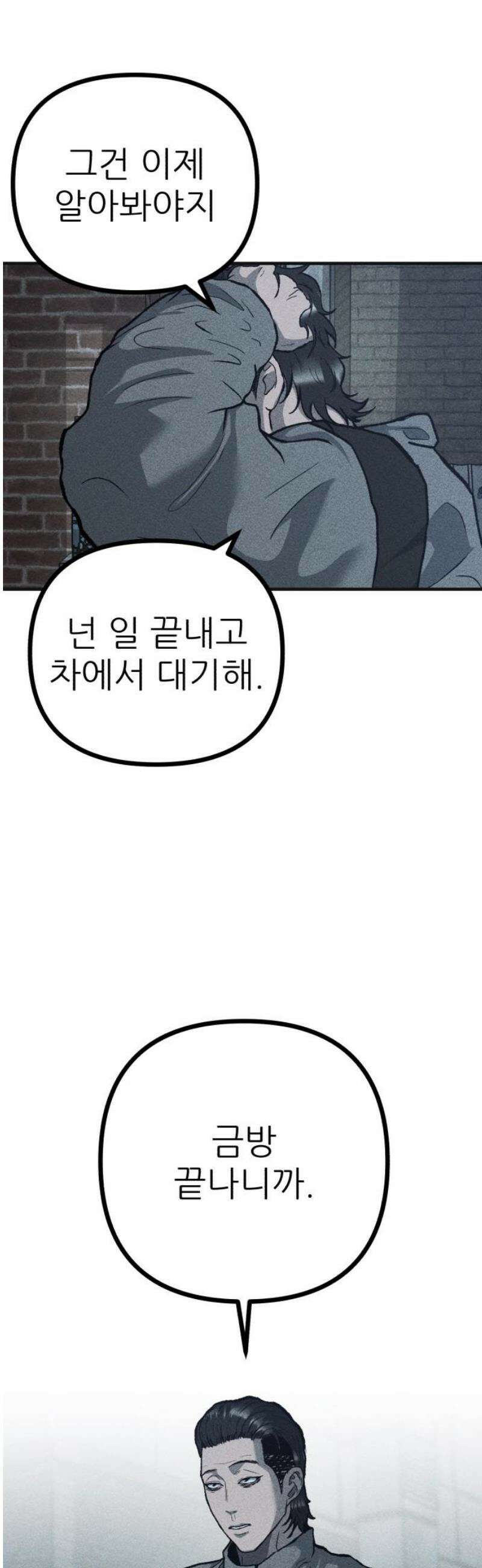 첩보원 악어새 7화 18