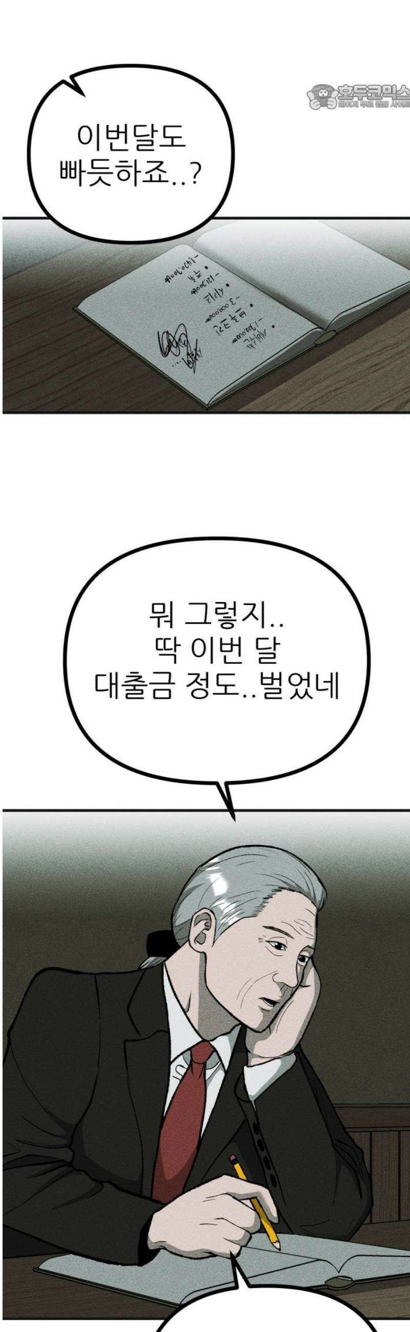 첩보원 악어새 7화 22
