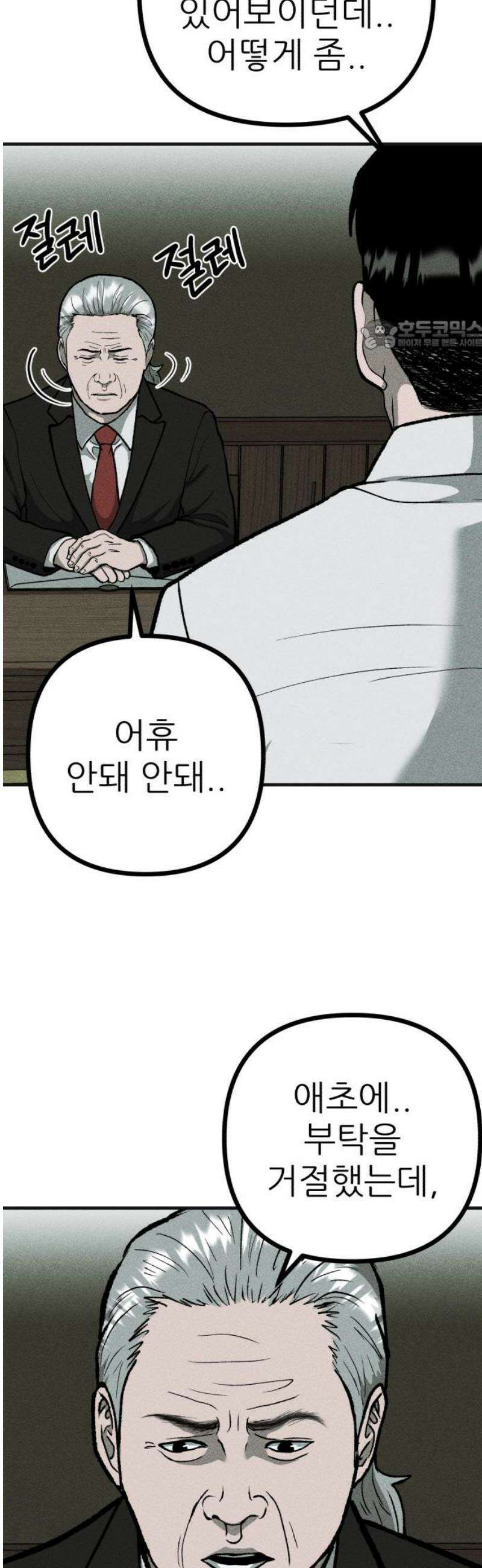 첩보원 악어새 7화 24