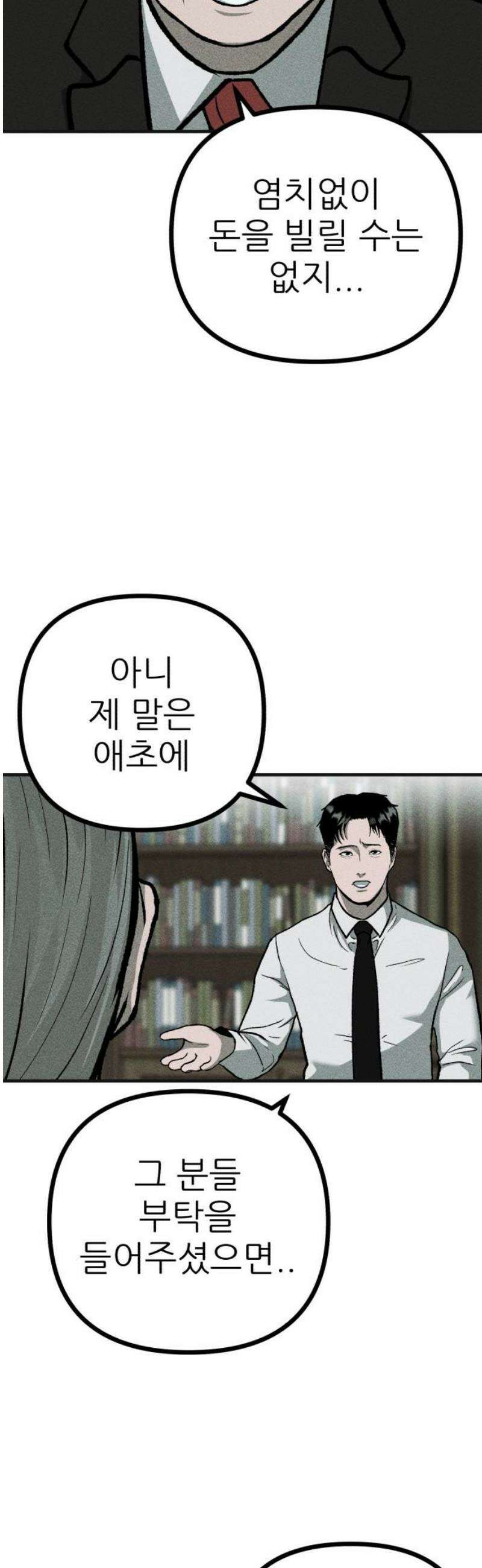첩보원 악어새 7화 25