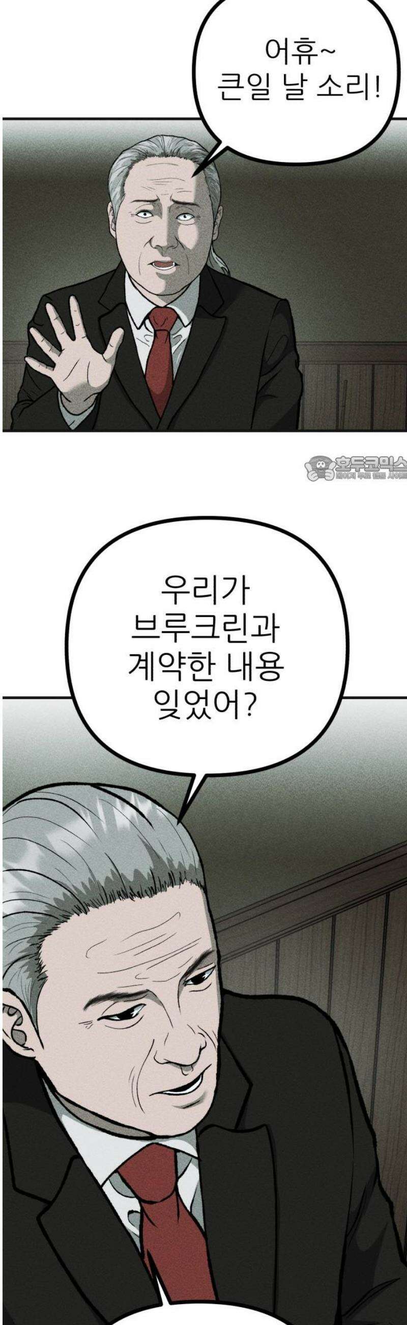첩보원 악어새 7화 26
