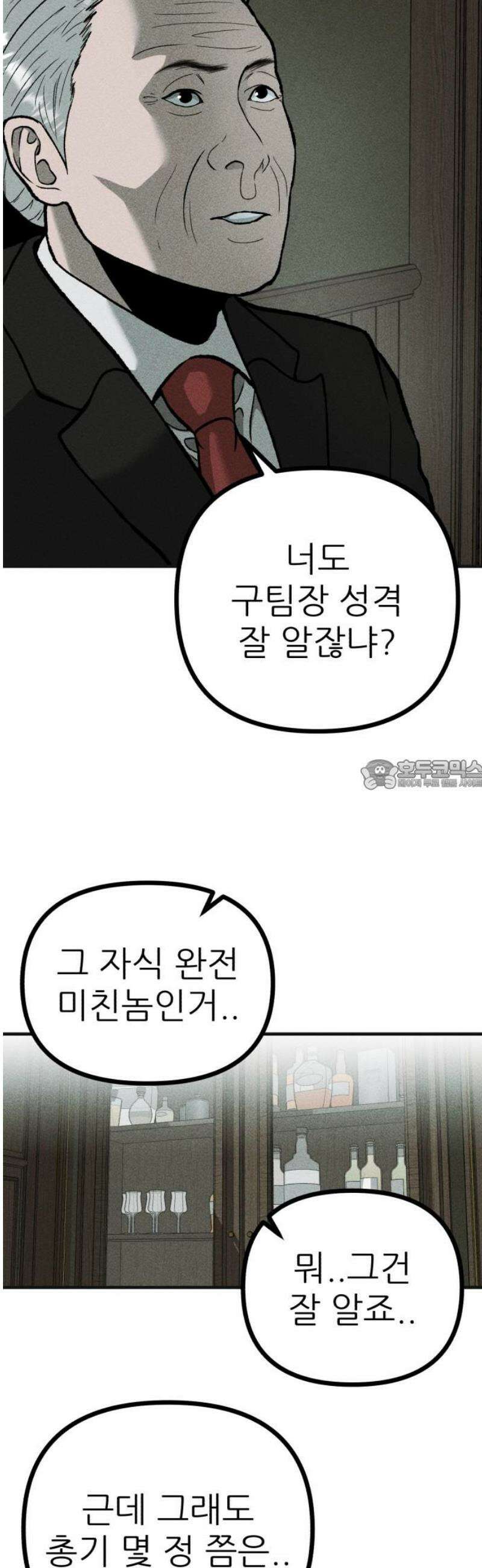 첩보원 악어새 7화 28