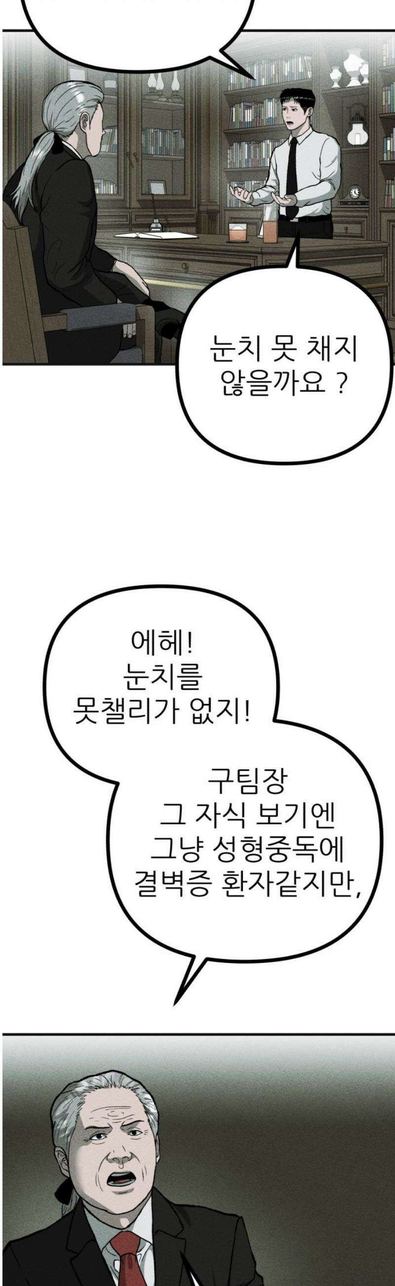 첩보원 악어새 7화 29