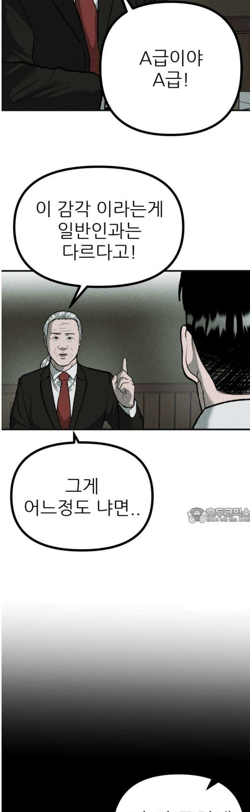 첩보원 악어새 7화 30