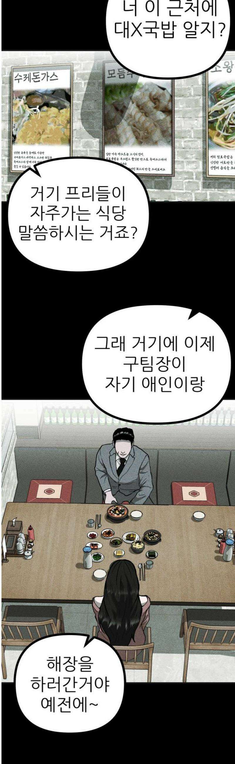 첩보원 악어새 7화 31