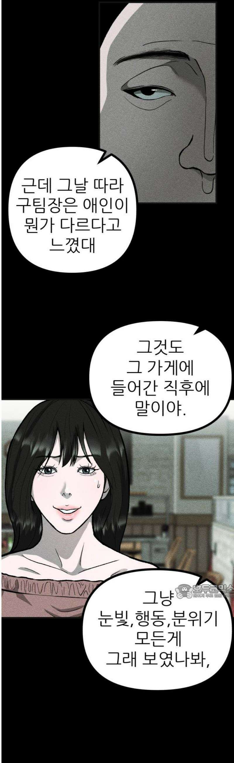 첩보원 악어새 7화 32