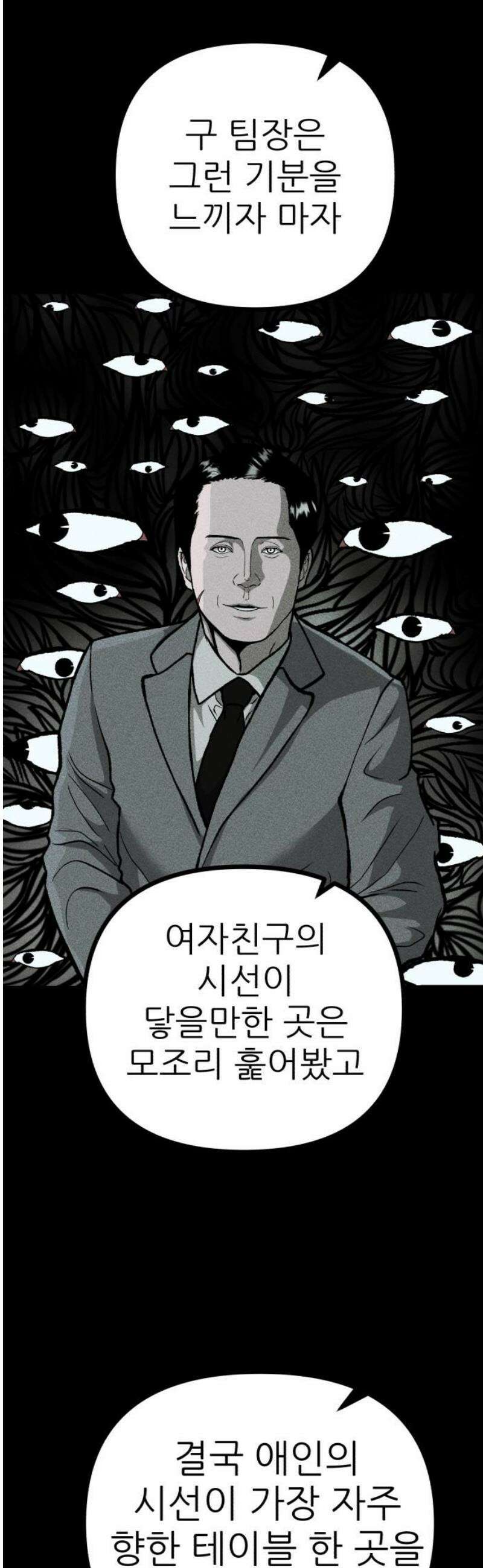 첩보원 악어새 7화 33