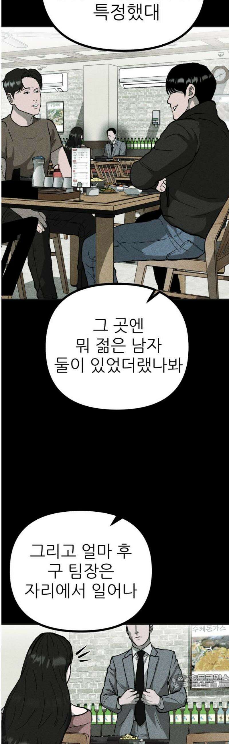 첩보원 악어새 7화 34